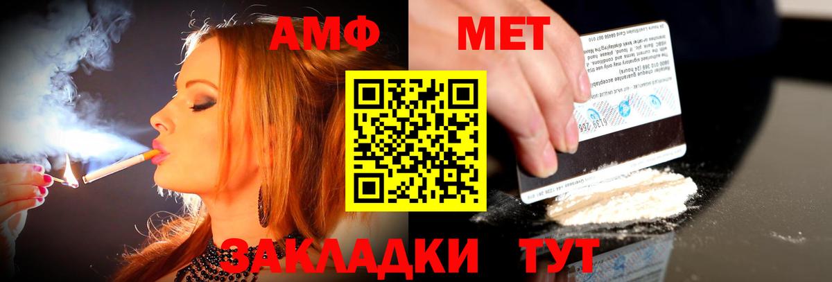 Ейск  Амфетамин Premium  Амфетамин  Вход с VPN 