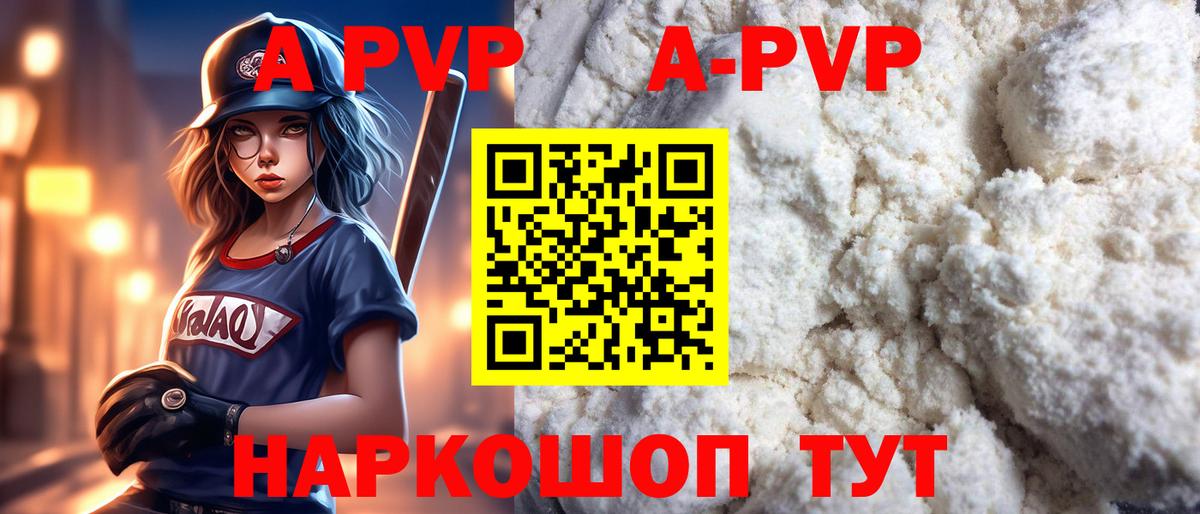 Ейск  APVP Crystall  Alfa_PVP  Alpha PVP мука  А ПВП СК КРИС  Вход с VPN 