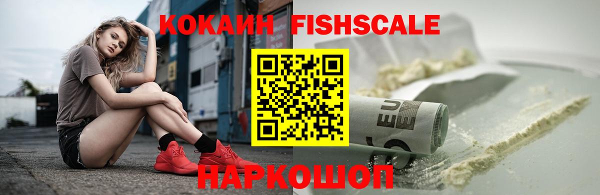 COCAIN Эквадор  Вход с VPN  Ейск  Кокаин  Кокаин 98% 