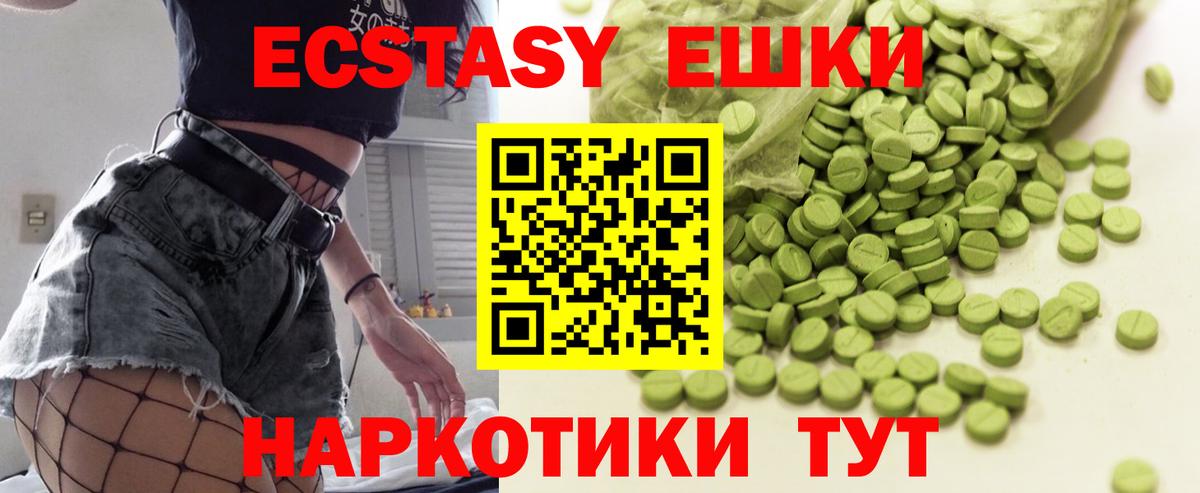 Ecstasy TESLA Ейск