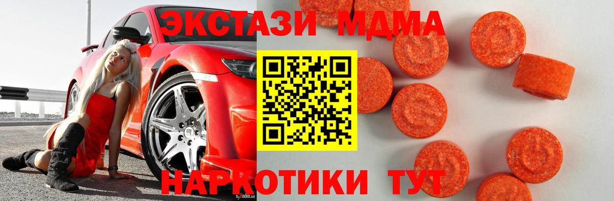Ейск  Ecstasy диски  Вход с VPN 