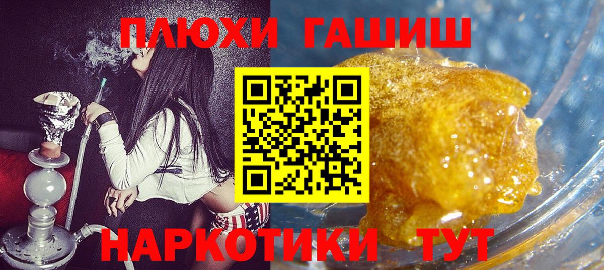 Гашиш гашик  ГАШ AMNESIA HAZE  Вход с VPN  Ейск 