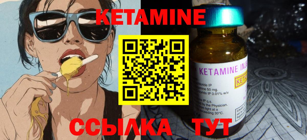 МЕГА маркетплейс  Вход с VPN  КЕТАМИН VHQ  Ейск  Кетамин VHQ 