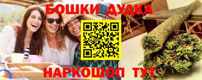бутик Краснокаменск