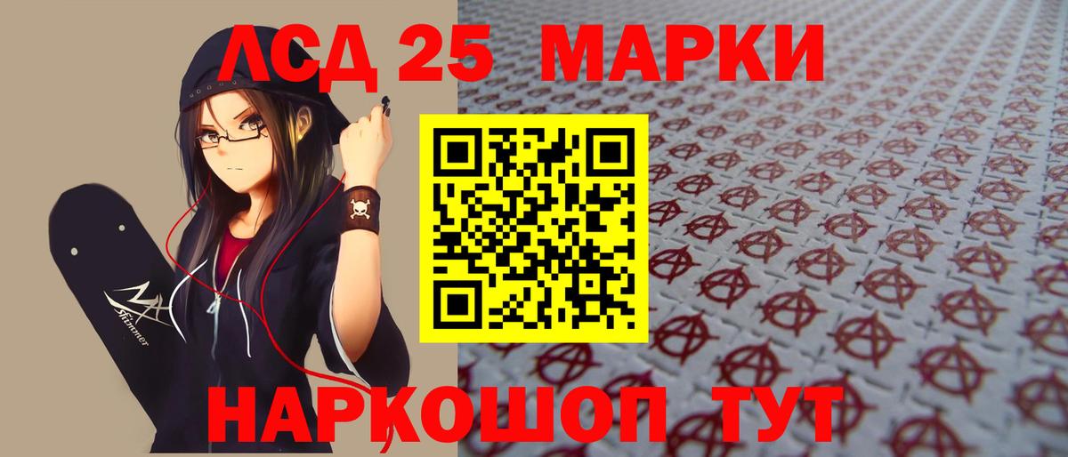 Лсд 25 экстази  Вход с VPN  Ейск  Лсд 25 экстази кислота  LSD-25 экстази ecstasy 