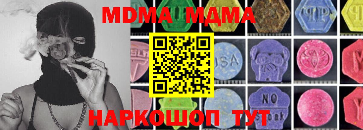 МДМА молли Ейск