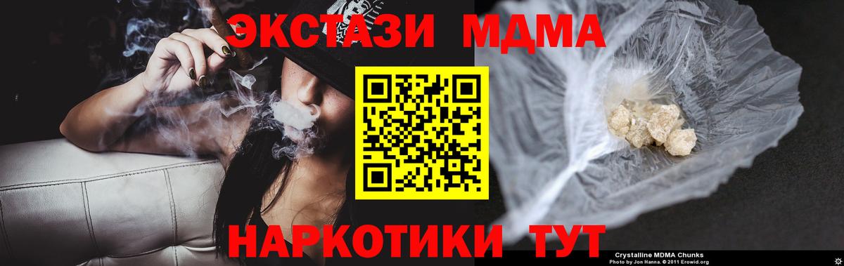 Ейск  MDMA кристаллы  Вход с VPN 