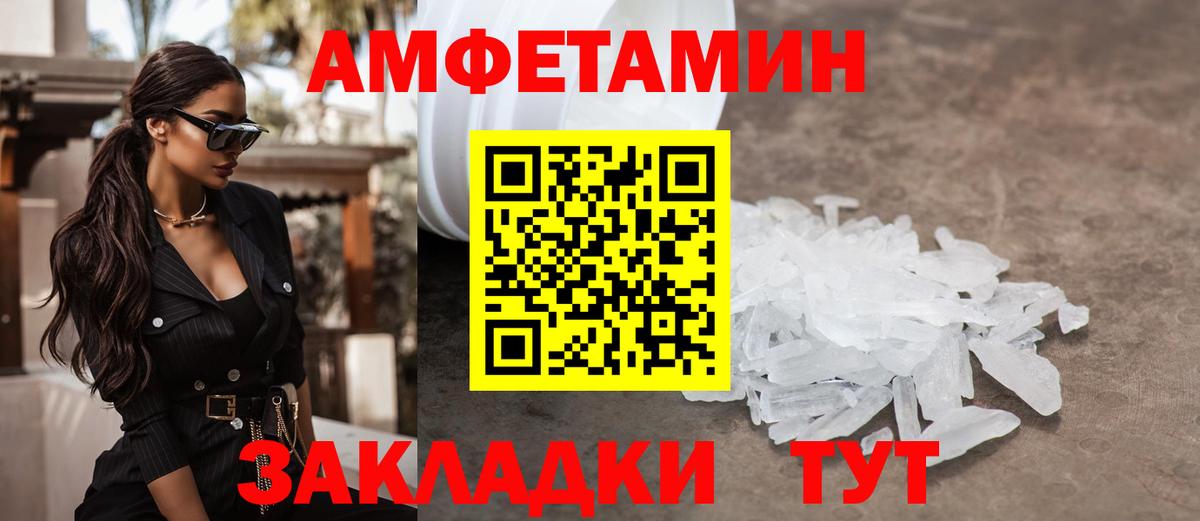 Первитин мет Ейск