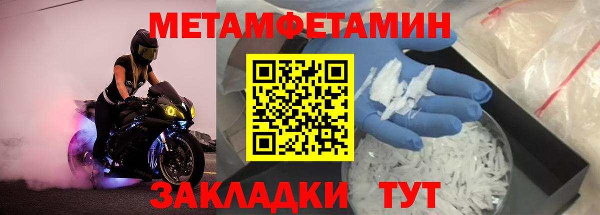 Ейск  Первитин пудра  Вход с VPN 