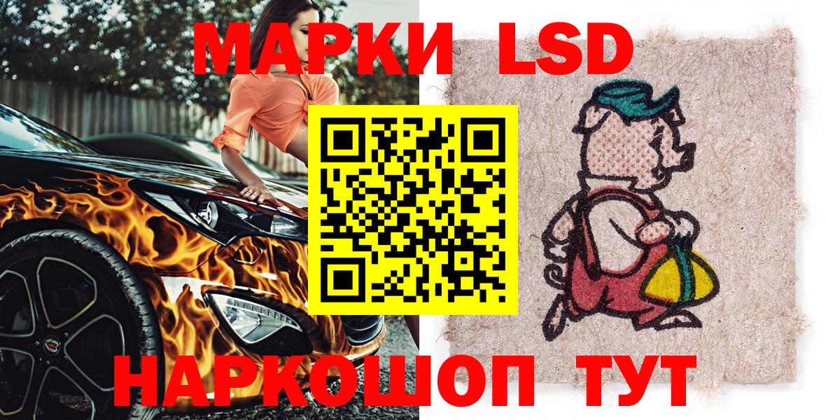 Марки N-bome 1500мкг Ейск