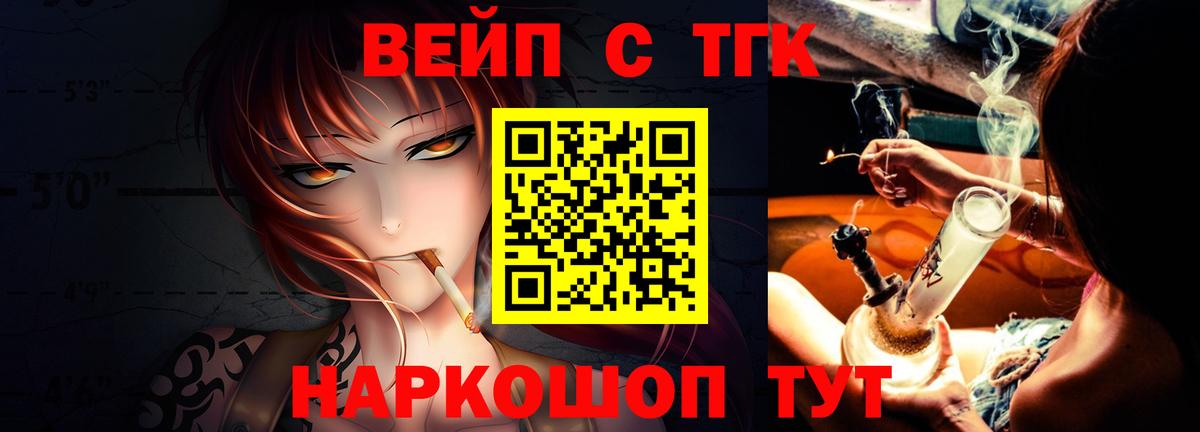 Дистиллят ТГК концентрат  Вход с VPN  ТГК THC oil  купить наркотик  Ейск 