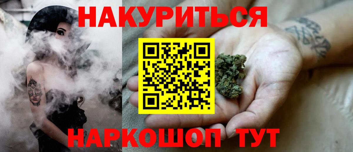 Бошки марихуана план  Бошки Шишки White Widow  Вход с VPN  Ейск 
